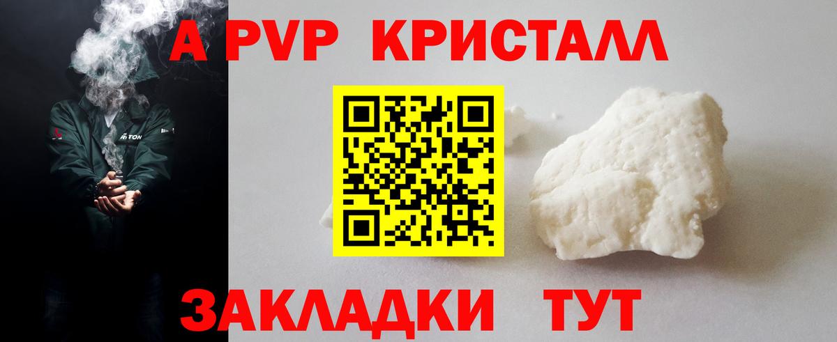 Альфа ПВП крисы CK Кандалакша