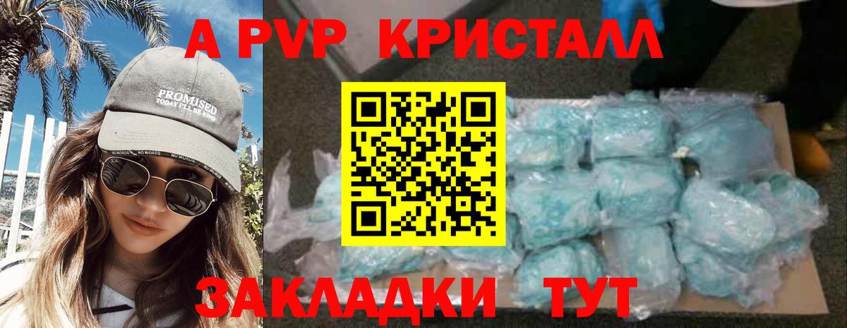 Альфа ПВП СК  Вход с VPN  Кандалакша  A-PVP Соль  Alpha PVP крисы CK 