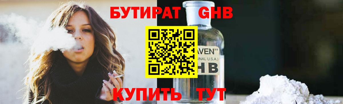 БУТИРАТ бутик Кандалакша