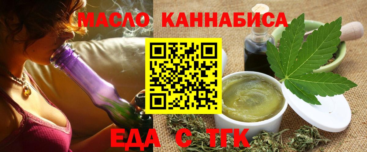 Кандалакша  Cannafood марихуана  Вход с VPN 