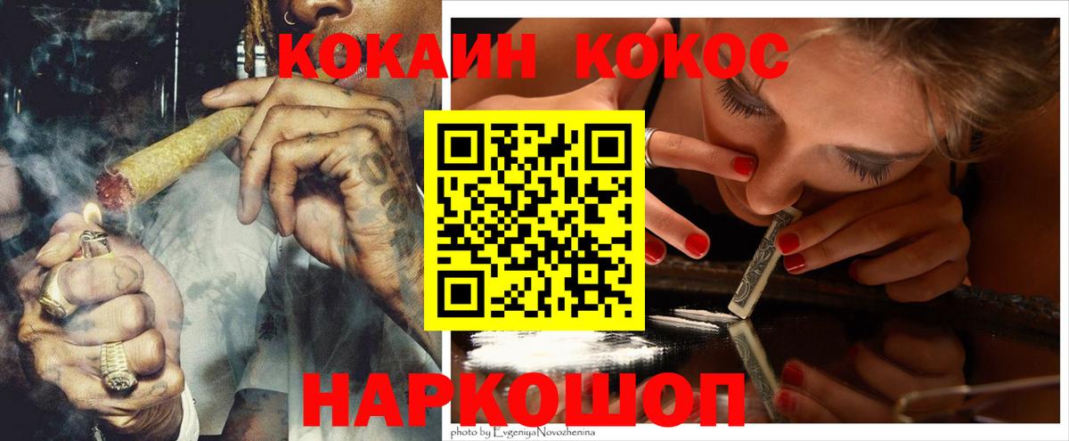 Cocaine Fish Scale Кандалакша