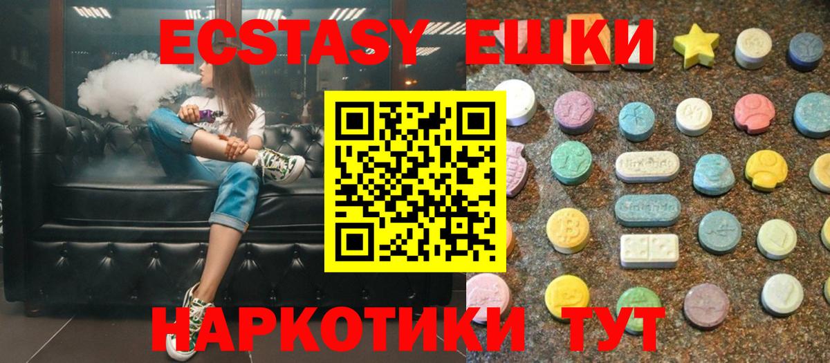 ЭКСТАЗИ 280мг Кандалакша