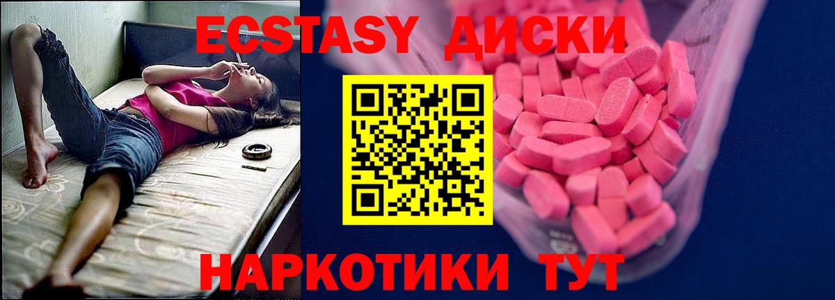 Экстази VHQ  наркотики  Кандалакша  Ecstasy  Вход с VPN  ЭКСТАЗИ DUBAI 