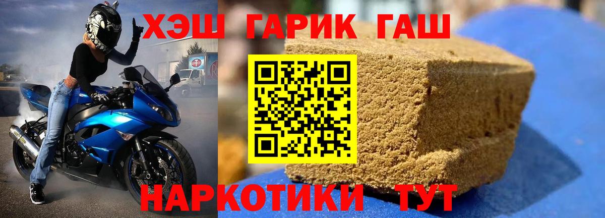 Кандалакша  ГАШ  Гашиш ice o lator  Вход с VPN  ГАШИШ Изолятор 