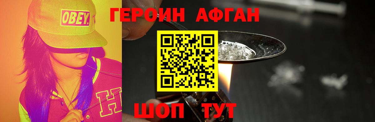 Героин герыч  Вход с VPN  Героин  Кандалакша 