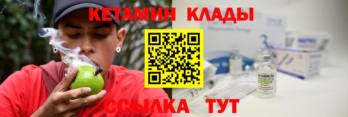 КЕТАМИН VHQ  Кетамин VHQ  Вход с VPN  Кандалакша 