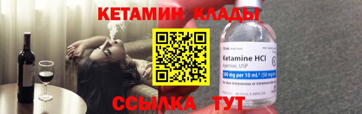Кетамин ketamine Кандалакша