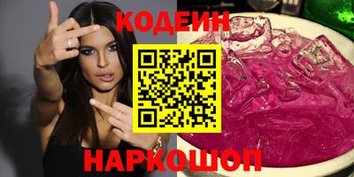 бутират Комсомольск-на-Амуре