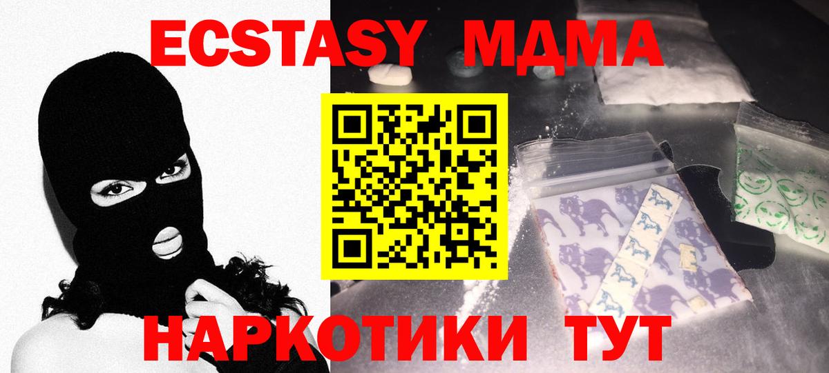 МДМА  МДМА VHQ  Вход с VPN  Кандалакша  МДМА Molly 