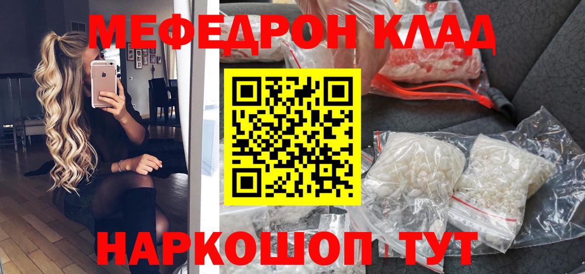 Меф мяу мяу мука Кандалакша