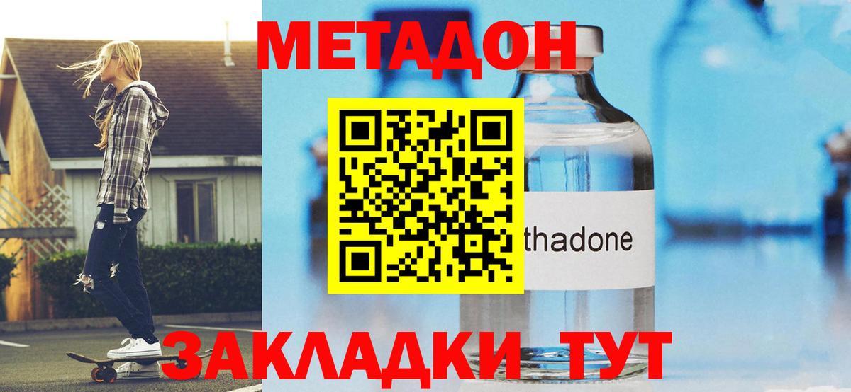 Метадон белоснежный  Вход с VPN  Кандалакша 