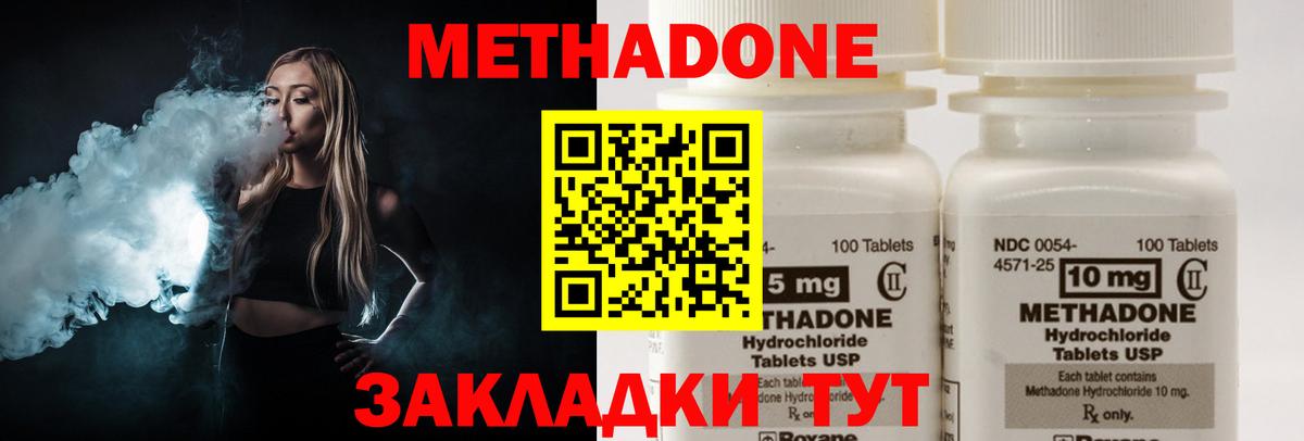 Метадон кристалл Кандалакша