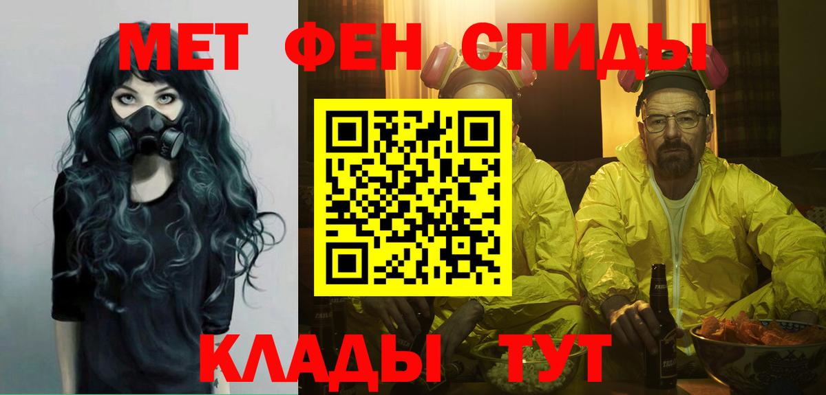 Метамфетамин Декстрометамфетамин 99.9%  Вход с VPN  Кандалакша 