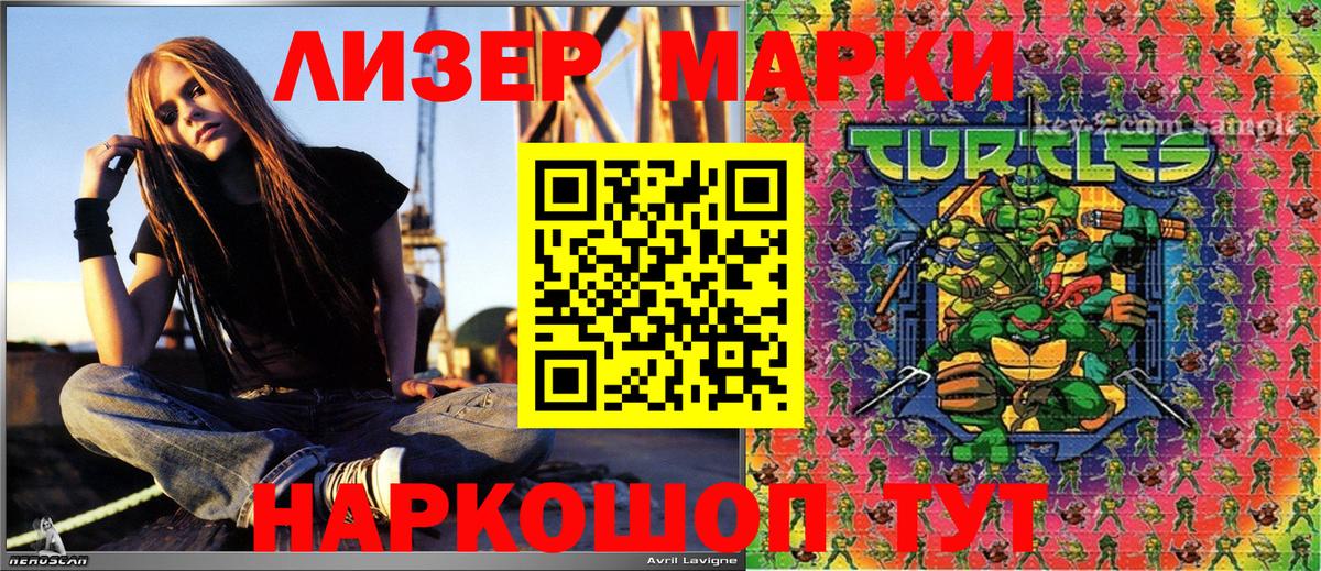 Наркотические марки 1,5мг  Наркотические марки 1,5мг  купить наркотики цена  Вход с VPN  Кандалакша  Марки N-bome 