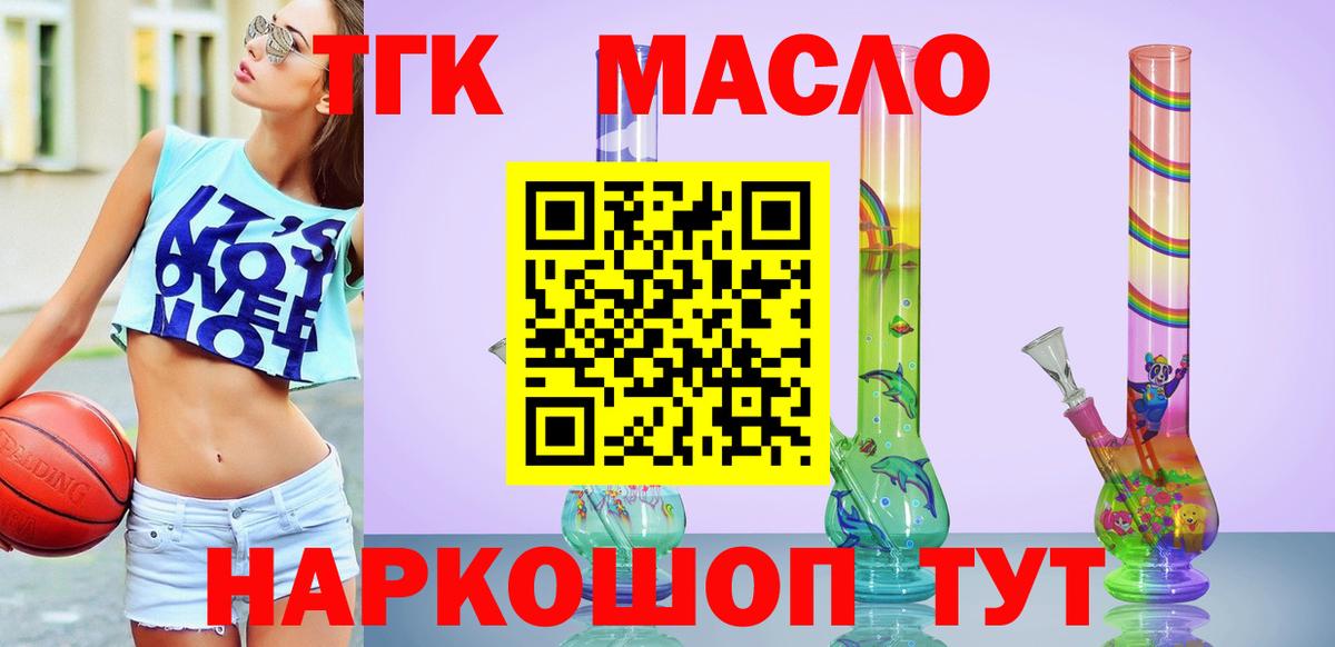 ТГК концентрат Кандалакша