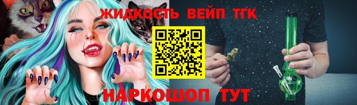 Кандалакша  ТГК концентрат  Дистиллят ТГК вейп с тгк  Вход с VPN 